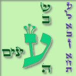 bareket57 - din engleză în ebraică translator