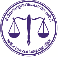 Terasphere - Thailändisch > Englisch translator