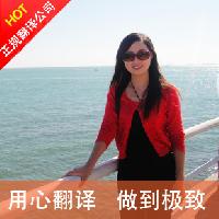 chatrans - English to Chinese translator