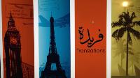 faridatranslate - Arabic to English translator