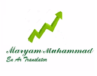 Maryam Muhammad - English to Arabic translator