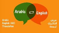 abbas salih - Arabic to English translator