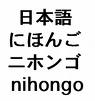 TimG - japonês para inglês translator