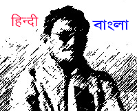 keshab - inglês para bengali translator