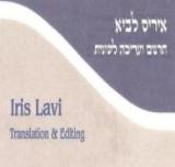 ilavi - hebrejština -> angličtina translator