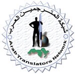 Mohamed Hamed - angielski > arabski translator